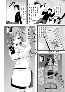 Page 2 of The App to Stick That Girl: Waitress Edition