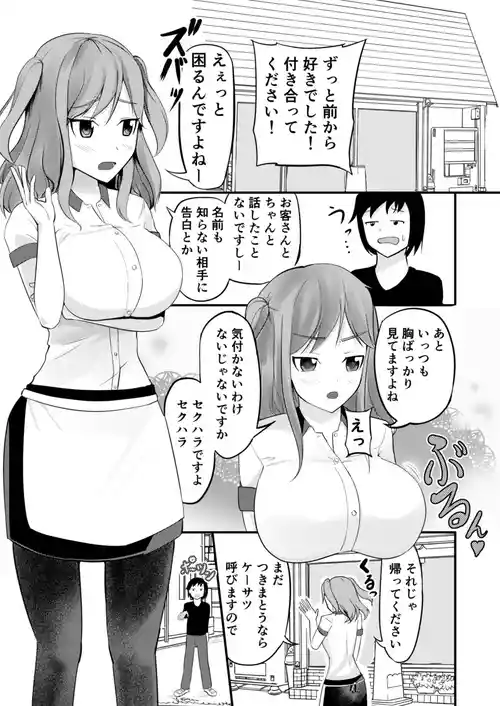 Download The App to Stick That Girl: Waitress Edition