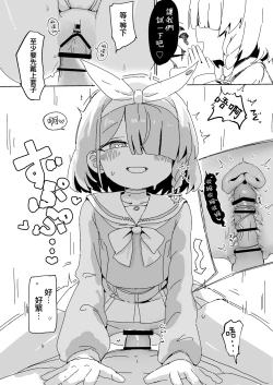 Page 10 of AroPla ni Shiboritorareru Hon | 阿洛普拉强制榨精的漫画