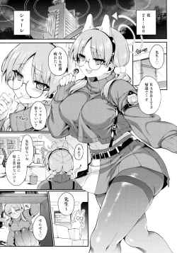 Page 4 of Night Shower HametsuNight Shower Sex