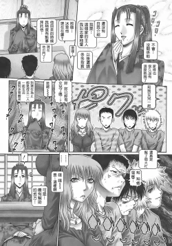 Page 103 of Blood Lunch