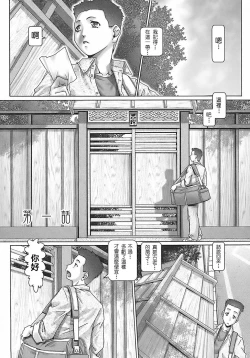 Page 10 of Blood Lunch