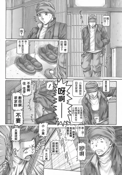 Page 129 of Blood Lunch