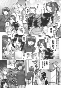 Page 146 of Blood Lunch