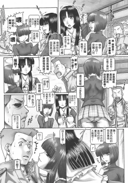 Page 148 of Blood Lunch