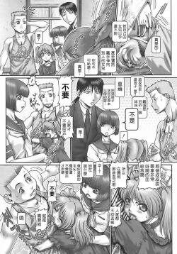 Page 195 of Blood Lunch