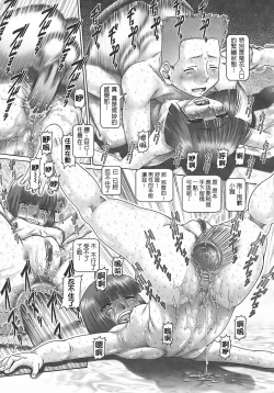 Page 43 of Blood Lunch