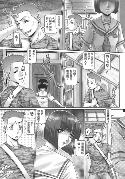 Page 61 of Blood Lunch