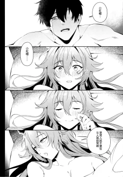 Page 28 of Red Hood to Mendan Suru