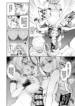 Page 23 of Hatsujou Usagi Rinkan Matsuri 2 Koyasai Hen