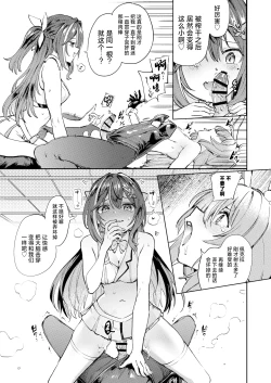 Page 28 of Hatsujou Usagi Rinkan Matsuri 2 Koyasai Hen