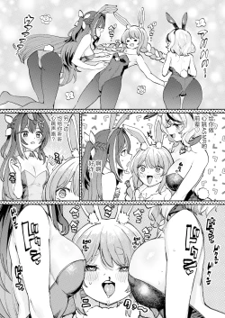 Page 2 of Hatsujou Usagi Rinkan Matsuri 2 Koyasai Hen