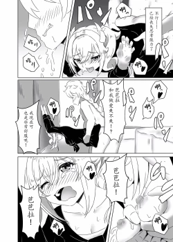 Page 27 of Ore dake ga Shitteru Kimi no Hyoujou 3 | 那仅我所知的她的各种表情