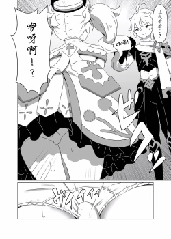 Page 7 of Ore dake ga Shitteru Kimi no Hyoujou 3 | 那仅我所知的她的各种表情