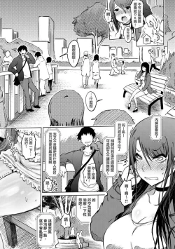 Page 43 of Iro Ochi Trap