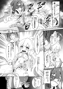 Page 5 of Douse VR Nandakara, Mahiro-chan o Jinkaku Haishutsu Youmaka ni Shichatte mo Ii yo ne?