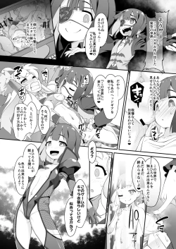 Page 6 of Douse VR Nandakara, Mahiro-chan o Jinkaku Haishutsu Youmaka ni Shichatte mo Ii yo ne?