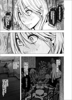 Page 6 of True Taimashi Kaguya 1