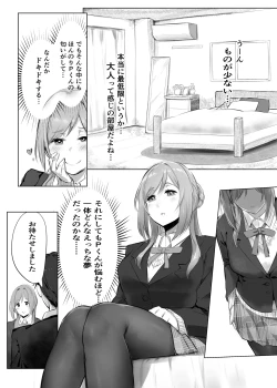 Page 10 of Re;name ME