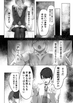 Page 14 of Re;name ME