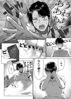 Page 4 of Re;name ME