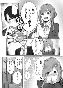 Page 7 of Re;name ME