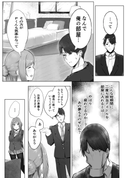 Page 9 of Re;name ME