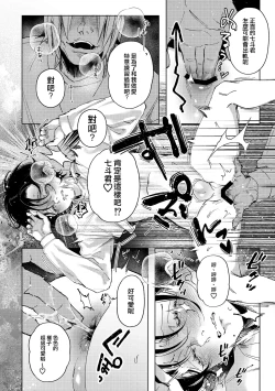 Page 22 of Nanato-kun no Sainan 2 | 七斗君的灾难2