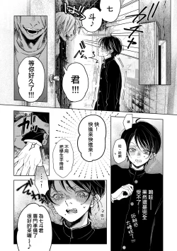 Page 8 of Nanato-kun no Sainan 2 | 七斗君的灾难2