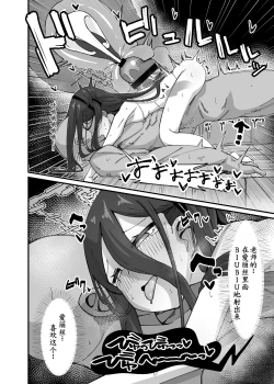 Page 21 of Alice ga Meijimasu