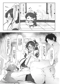 Page 30 of Alice ga Meijimasu