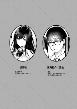 Page 3 of Seiso Doukyuusei, Himitsu no Ura Aka