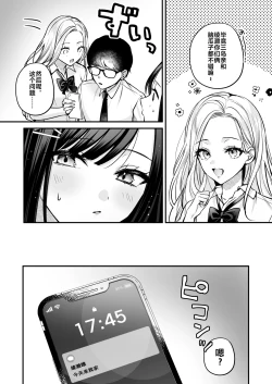 Page 52 of Seiso Doukyuusei, Himitsu no Ura Aka