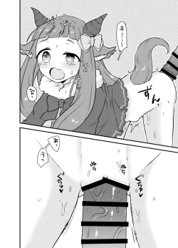 Page 4 of Ichihara Nina Juukan