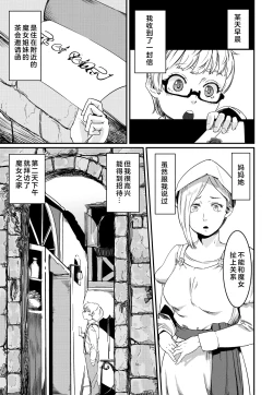 Page 3 of Magical Tea Party