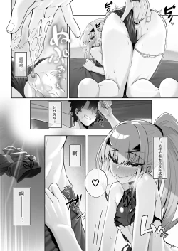 Page 25 of Mizugi Melusine to Iroiro Ecchi Hon