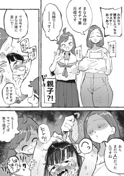 Page 10 of 部下の責任を取らされるおねーさん
