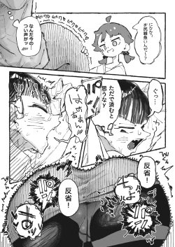 Page 4 of 部下の責任を取らされるおねーさん