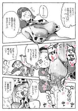 Page 6 of 乳絞られ体験コーナー