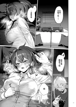 Page 23 of ZenZero Icha Love Ero Goudou "ZenEro"