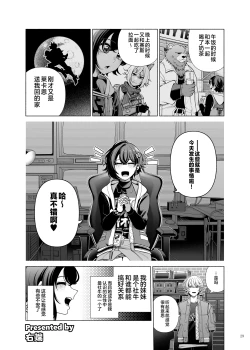 Page 31 of ZenZero Icha Love Ero Goudou "ZenEro"