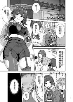 Page 43 of ZenZero Icha Love Ero Goudou "ZenEro"