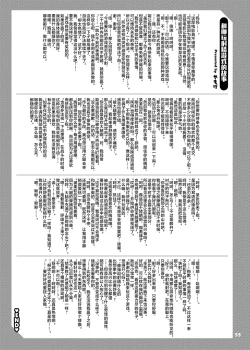 Page 57 of ZenZero Icha Love Ero Goudou "ZenEro"