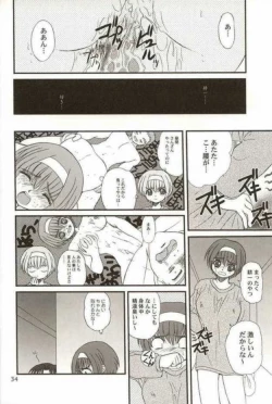 Page 33 of WOMAN FROM TAKAYAMA