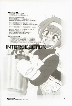 Page 3 of WOMAN FROM TAKAYAMA