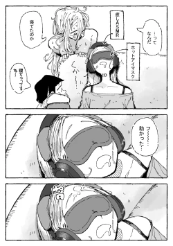 Page 13 of 子〇に付け込まれちゃうだらしないお姉さん