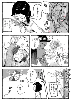 Page 15 of 子〇に付け込まれちゃうだらしないお姉さん