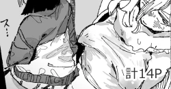 Page 1 of 子〇に付け込まれちゃうだらしないお姉さん