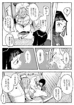 Page 4 of 子〇に付け込まれちゃうだらしないお姉さん