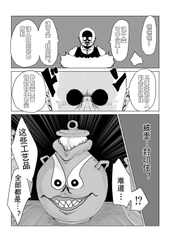 Page 13 of Youma no Tsubo